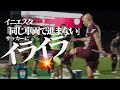 「アンチバルサ化vsイニエスタ」交代時に怒りと葛藤を露わにした理由とヴィッセル神戸の「和式サッカー」 ***存在意義を問われる「ビルドアップを省略した大迫への縦ポンと密集ワンタッチ&ハイテンポ戦術」