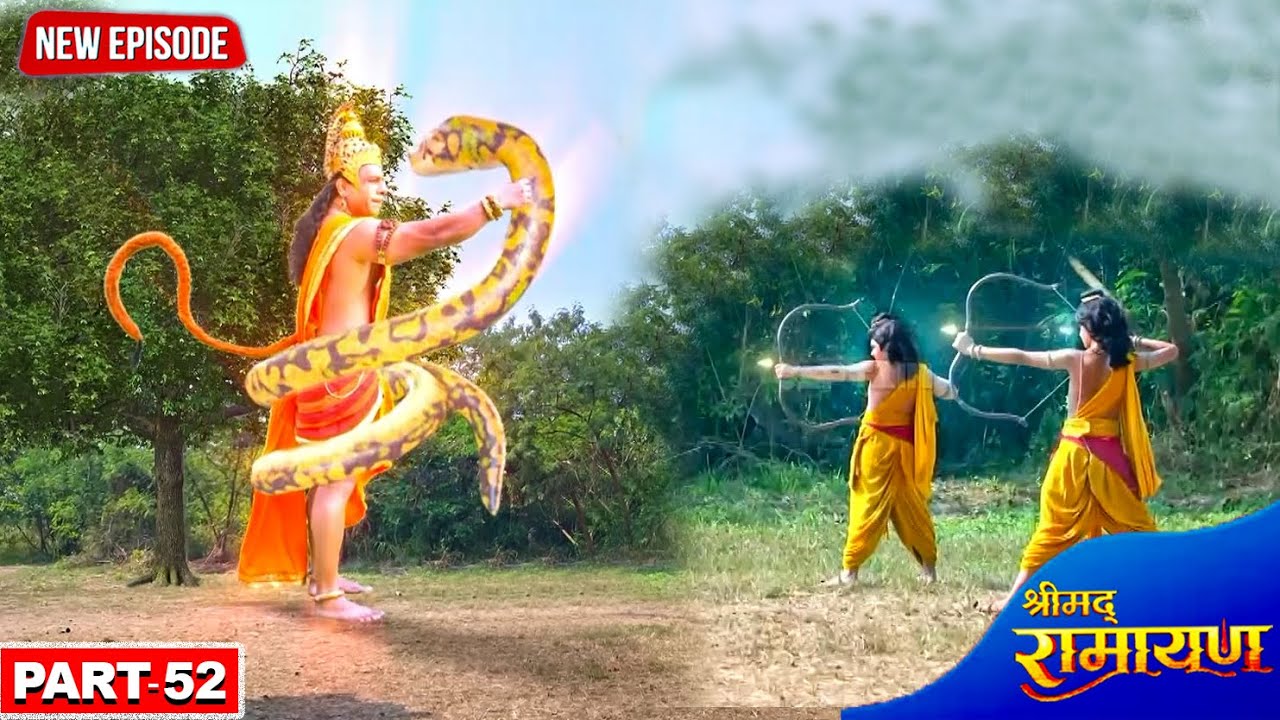 नागपाश में बंधे हनुमान जी! क्या लव-कुश देंगे मुक्ति? | श्रीमद् रामायण | Part- 52 | 