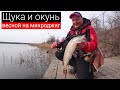 Щука и окунь на микроджиг весной: какие приманки и проводки работают?