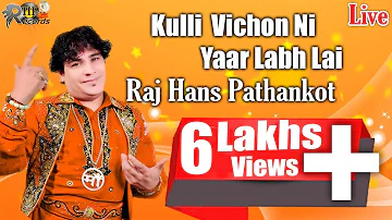 कुली विचों नी यार लब ले  कव्वाली kulli Vichon ni yaar lab lai qwali Raj Hans Pathankot live