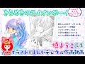 槙ようこ先生 「表紙イラスト&まんがデジタル作画動画」