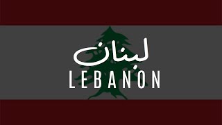 The LEBANON Flag 🇱🇧 علم لبنان