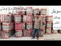 Shershah Winter Clothes | Sweater Jackets Trouser Long Sweater Kids Clothes | Ibrar Ahmed Official