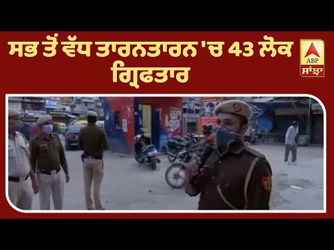 ਭਾਰਤ ਕਿੰਨੇ ਦਿਨਾਂ ਲਈ ਹੋਇਆ `LOCKDOWN` | ABP Sanjha