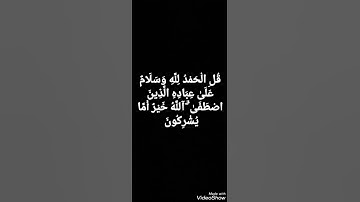 آيات من كتاب الله بصوت القارئ.. زيد الربابعة