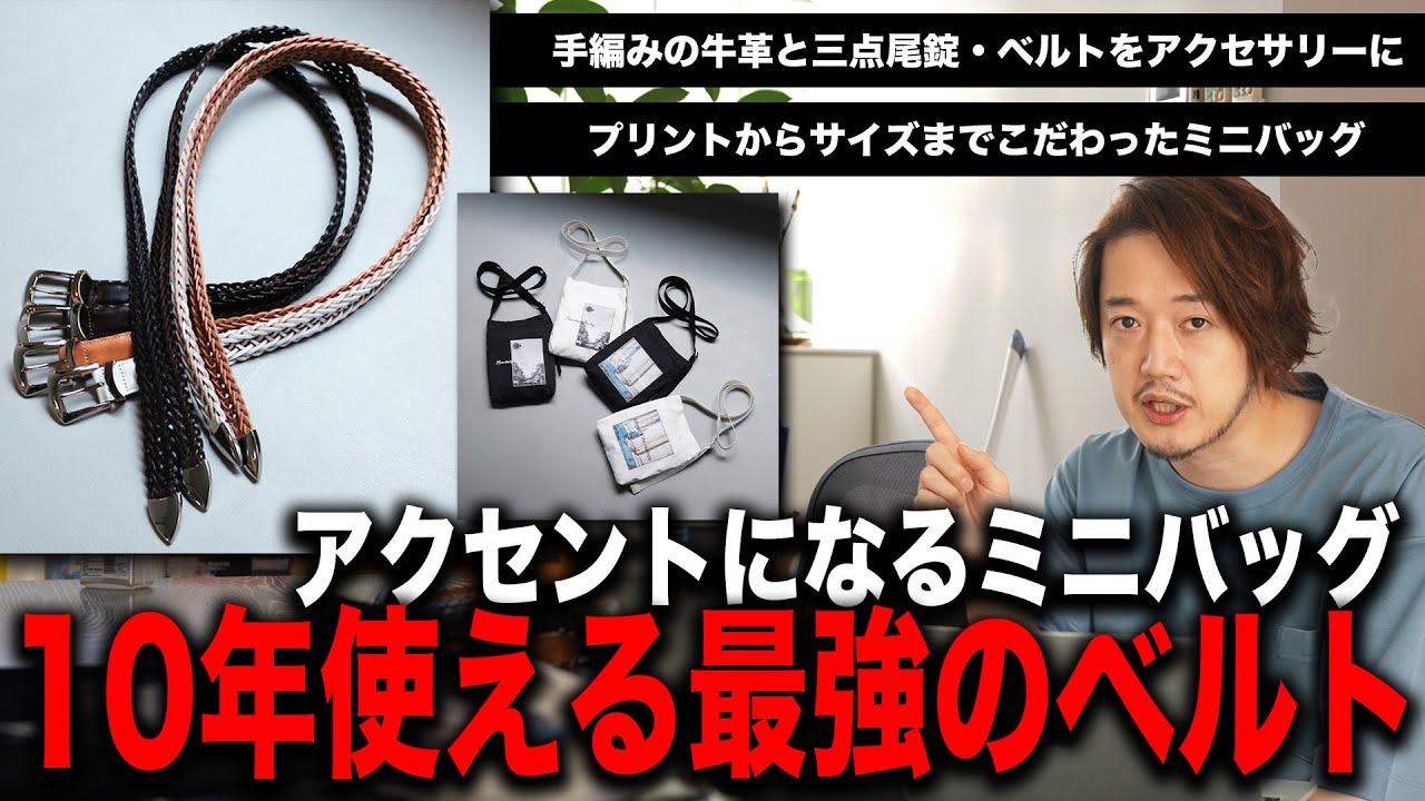 【コーデ引き締まる♡】シャネル レザー ベルト 一つ買えば10年使える!最強のレザーベルトはコレだ!+コーデの