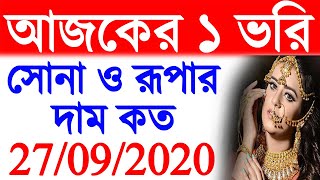 Today Gold Price | Ajke sonar dam | Today Gold rate | Ajke Sonar Dam Koto | Ajke Sonar Bazar Koto screenshot 1