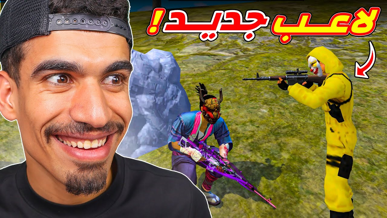 لعبت مع لاعب جديد في الكلان !!