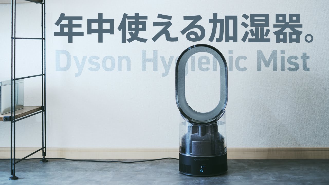 How to set up and use your Dyson Humidifier - YouTube