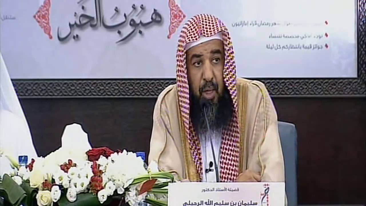 من إجلال الله  الشيخ سليمان الرحيلي