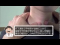 35 頭頸部の診察 甲状腺