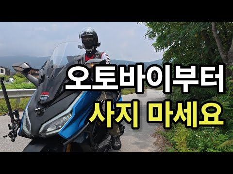 춘천에서 배달 시작하려면 오토바이부터 사지마세요 thumbnail