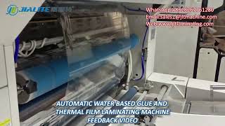 Automatic Water Glue Thermal Film Laminating Machine 110Mmin 80-600Gsm Paper Lamination
