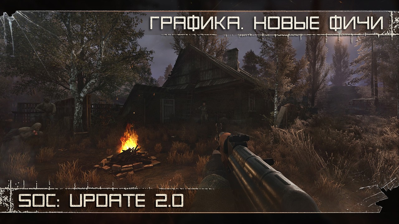 [RUS] SoC: Update 2.0 — Апгрейды. Графика. Новые фичи.