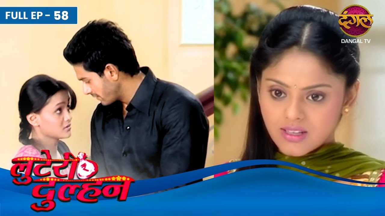 Looteri Dulhan | Full Episode 58 | Supriya Kumari | Mrunal Jain | Shahbaaz Khan | Dangal Tv