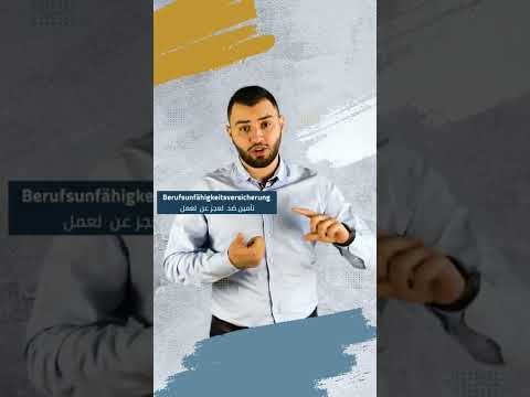 تعويض بحالة العجز عن العمل