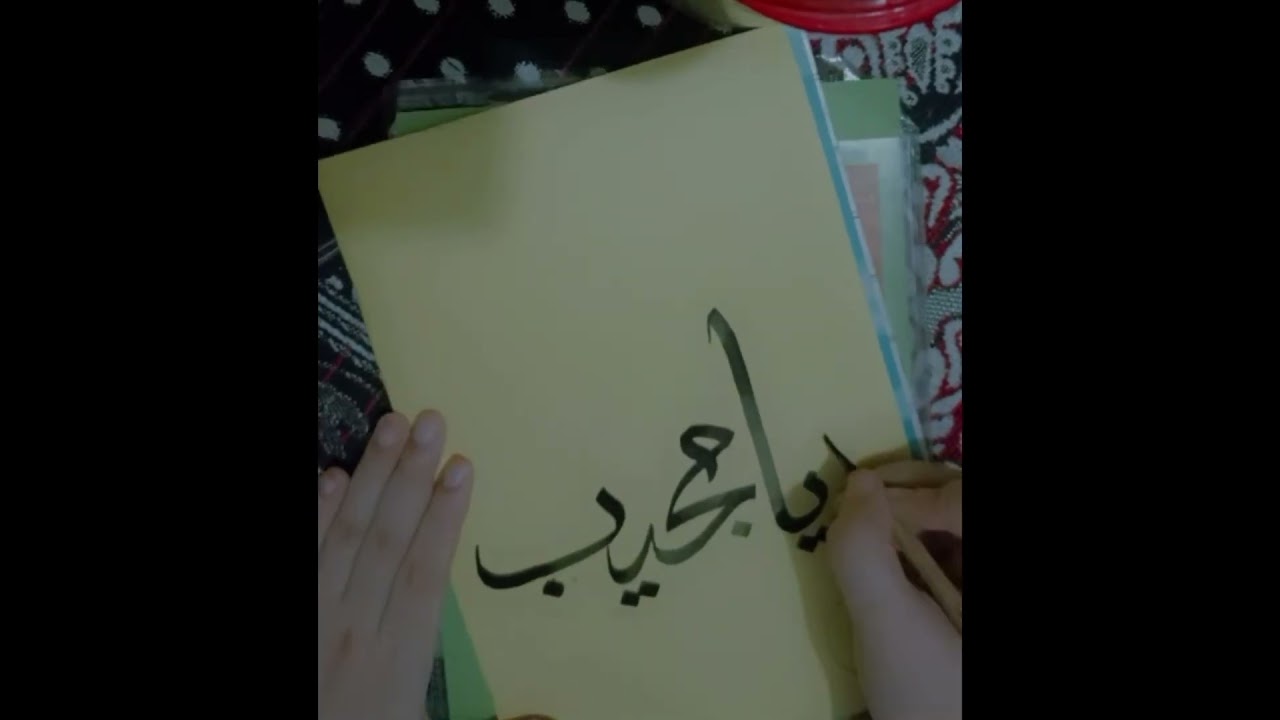 easy Arabic calligraphy learning #art #calligraphy #shorts #ytshorts #viral