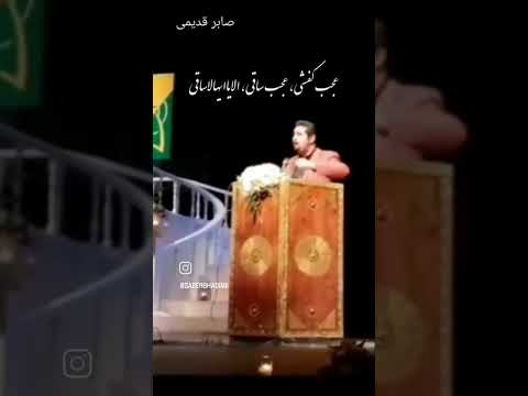 شعر طنز نه تا این حد تالار وحدت مراسم بزرگداشت استاد علی نصیریان صابر قدیمی