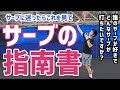 【テニス】サーブの指南書! 誰のサーブフォームが好きでどんなサーブが打ちたいですか?
