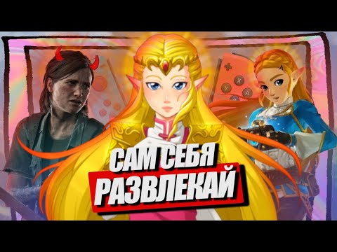 Видео: ПРОБЛЕМЫ ИГР В ОТКРЫТОМ МИРЕ