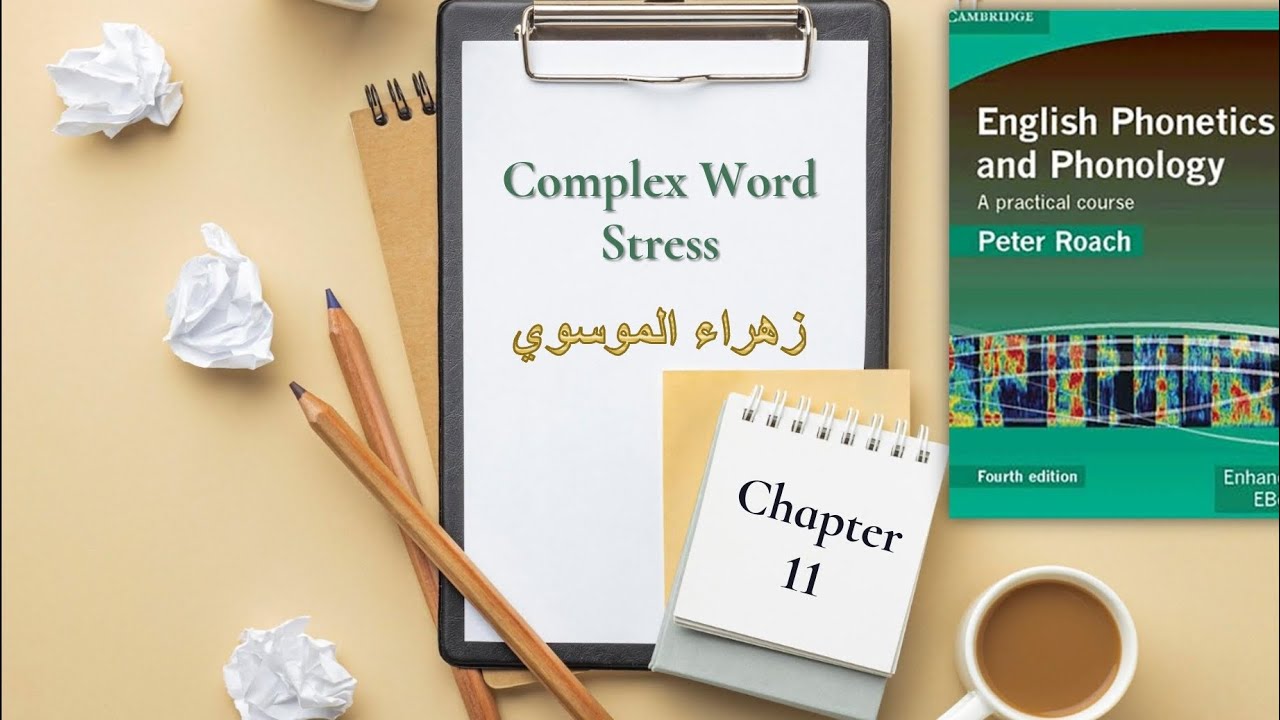 شرح فصل 11 كتاب English phonetics and phonology