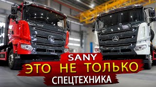 Самосвалы Sany из Китая / Обзор новых грузовиков
