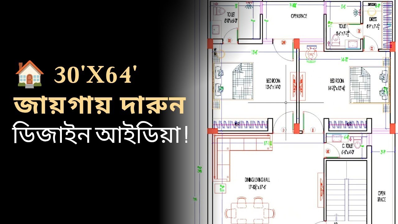 30'x64' জায়গায় আধুনিক বাড়ির ডিজাইন | 2 Bed Room Modern House Design |