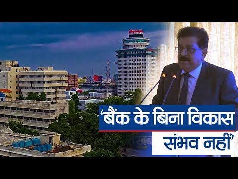 Prabhat Khabar Banking Colloquium में PNB के DGM, विजय कुमार ने कहा ‘बैंक के बिना विकास संभव नहीं ’