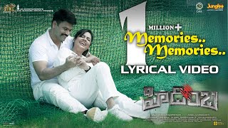 Memories Memories Lyrical Video | Hidimbha | Ashwin | Nandita Swetha | Aneel Kanneganti Image