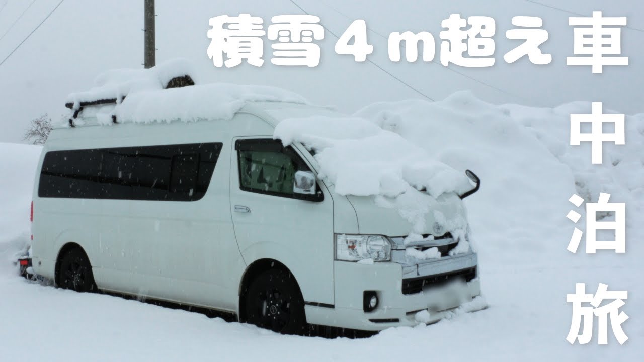 【冬旅】積雪4mの野沢温泉村へ！ハイエースで行く家族スキー＆温泉旅