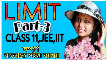 LIMIT (সীমা) CLASS 11 ( Part 3) | JEE-ADVANCE, IIT ,WBCHSE,ISC ,CBSE |