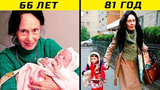 Помните Женщину, Которая Родила в 66 Лет? Вот Как Она Живет Сейчас