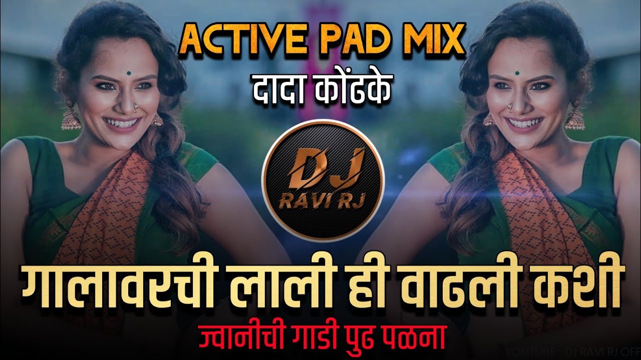 Galavarchi Lali Hi Vadali Kashi  Dada Kondke  Active Pad Mix  DJ Ravi RJ Official