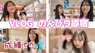 【VLOG】原宿でのんびりしてたら突然大学の成績が発表されたwにゃーにゃちゃんねるnya-nya channel