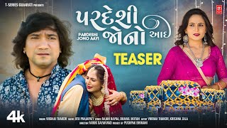 Pardeshi Jono Aayi (Teaser) I Vikram Thakor I New Gujarati Sad Song Releasing on 29th May