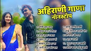 Dil Mana Rangila Sachin Kumavat Superhit Ahirani song 💖Khandeshi Top Songs 💖Khandeshi Juxebox Video