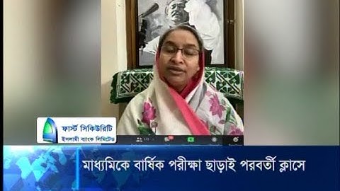 মাধ্যমিকে বার্ষিক পরীক্ষা ছাড়াই পরবর্তী ক্লাসে  | ETV News