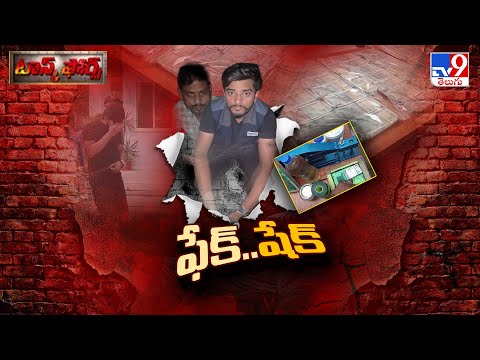 Task Force : మధ్యప్రదేశ్ లో ఫేక్ నోట్లు విక్రయిస్తూ దొరికిన వివేక్ - TV9 - TV9