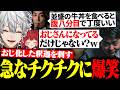たくさん食べれなくなった釈迦をおじさん認定するsasatikkに大爆笑する葛葉【にじさんじ/切り抜き/まとめ】
