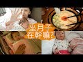 👶🏻VLOG // 住月子中心到底都在幹嘛? (偷渡一蘭拉麵台北店) l Hello Catie
