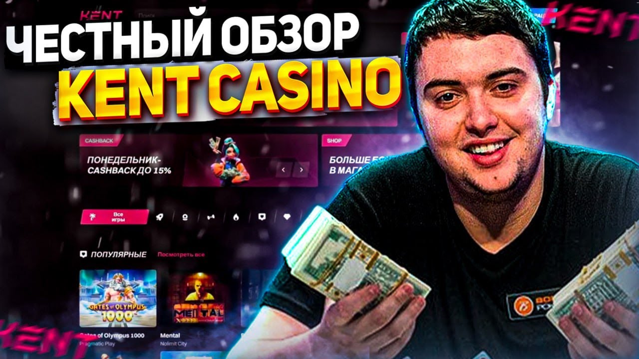 Kent casino мобильная kent casin0 site