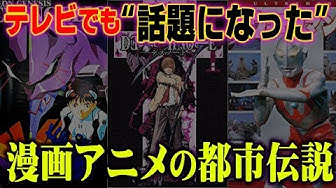 極み の 都市 伝説