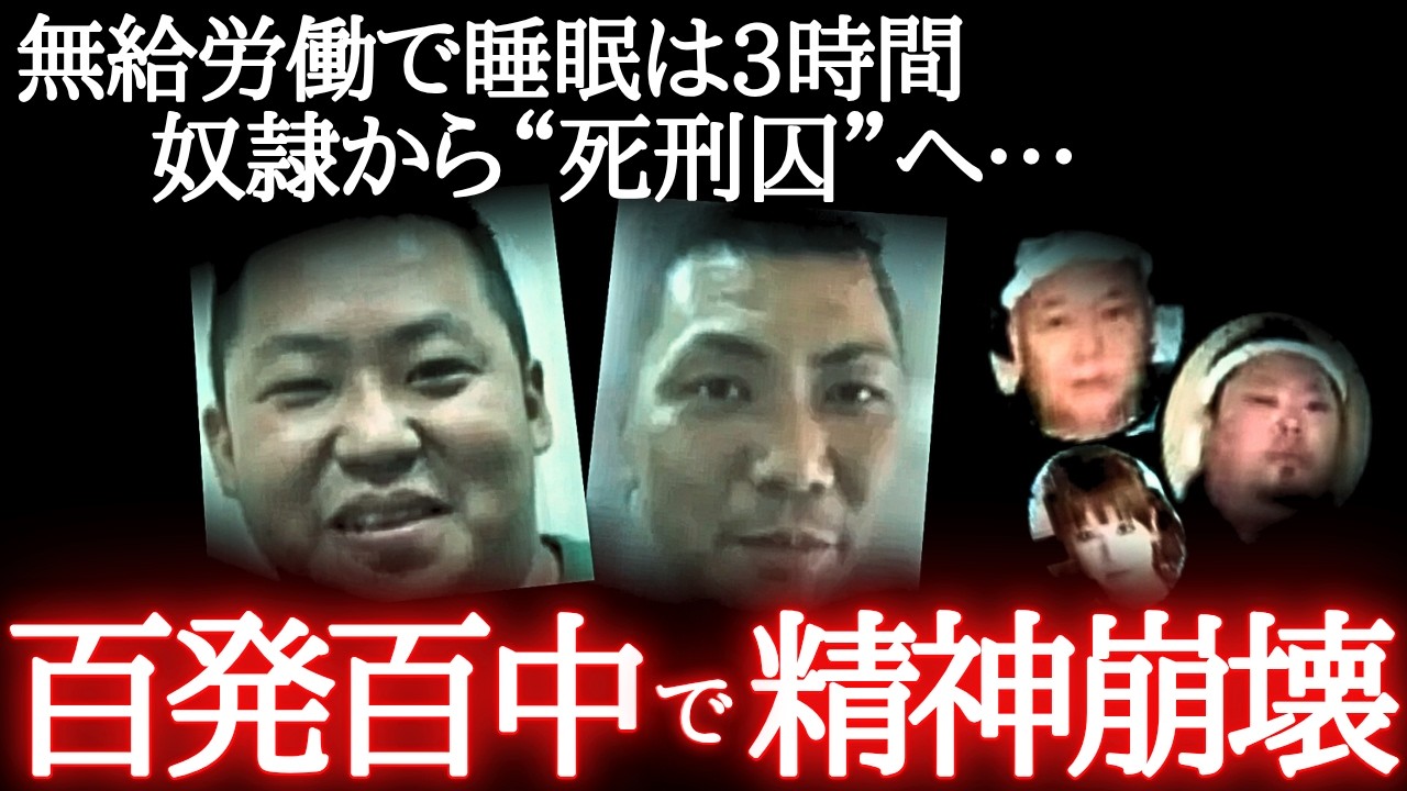 【閲覧注意】「拘置所のほうが楽」生き地獄の末路