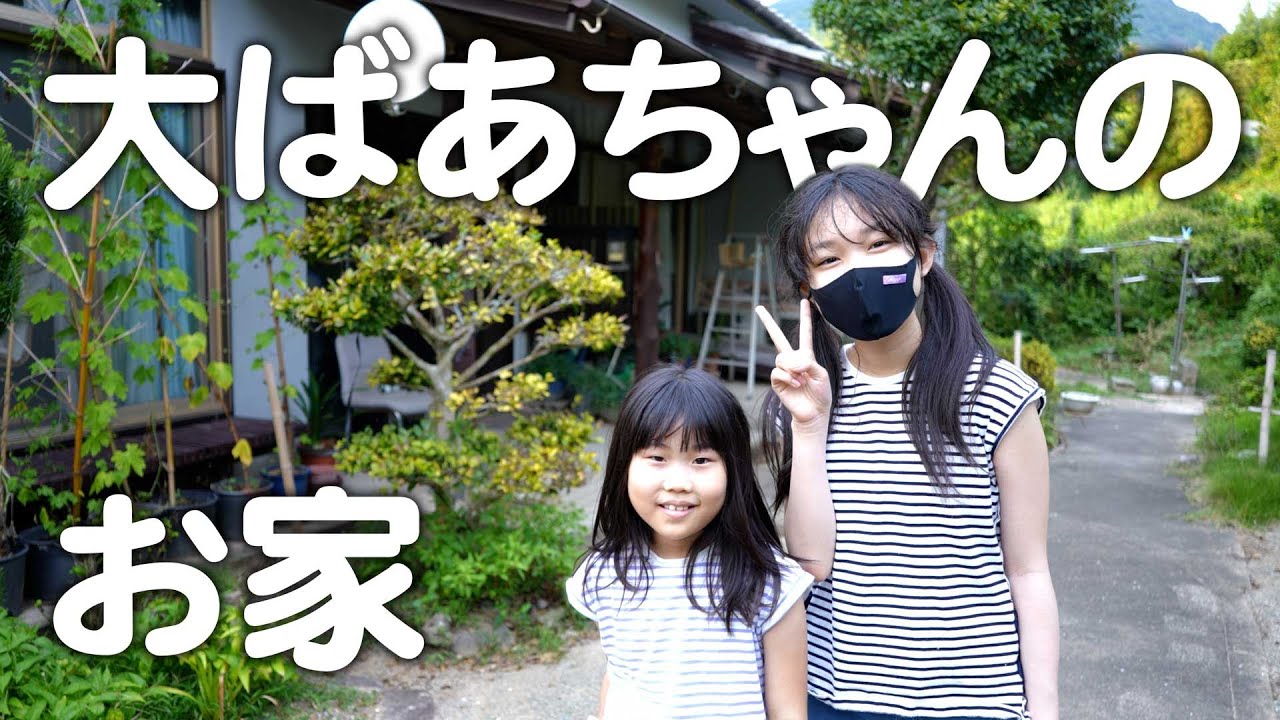 田舎での生活を検討しています【2拠点生活？】 - YouTube