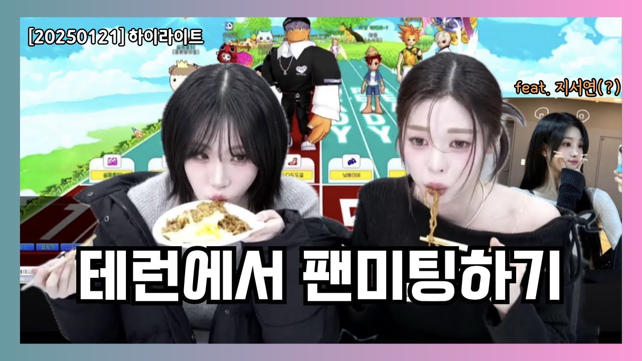 팬 참여형 그룹이 팬 참여형 게임방송을 한다면? [트리플에스 라이브]