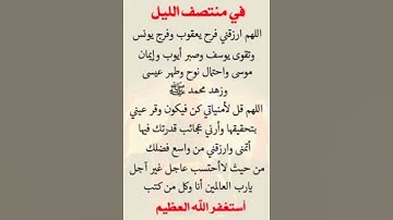 في منتصف الليل🥺🤲#ستوريات_أدعية_دينية#ستوريات_دعاء_بدون_صوت#أدعية#تسبيح#أذكار