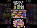 P大海物語4スペシャル リーチと同時に！？どうなる？#海物語 #大海4スペシャル