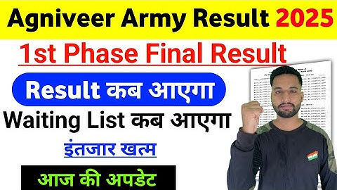 Agniveer army 1st phase Final Result 2025 | Agniveer army result 2025 | Agniveer waiting list 2025