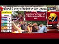 MC Election Result 2026 : ਵਾਰਡ ਨੰਬਰ 1 'ਚ ਮੁੜ ਵੋਟਾਂ ਦੀ ਗਿਣਤੀ ਕਰਵਾਉਣ ਦੇ ਲਾਏ ਇਲਜ਼ਾਮ | Punjabi News