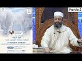 La dernire demeure partie 2 frar sheikh adil al jattari 